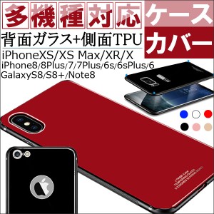 多機種対応ケースカバー 強化ガラス スマホケース 背面ガラス+側面TPU iPhone Galaxy Note8 Galaxy S8 Galaxy S8+ ネコポス送料無料