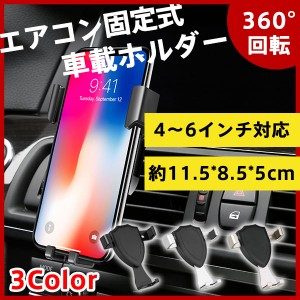 スマホホルダー 車載ホルダー エアコン吹き出し口取り付け スマホホルダー グラビティカーマウント 片手操作　ネコポス送料無料