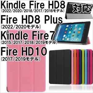 Amazon Kindle Fire7(2015/2017/2018/2019)Fire HD8(2016/2017/2018/2020/2022)Fire HD10(2019/2017)Fire HD 8 Plus 2020/2022用 PUレザ