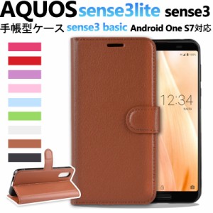 AQUOS sense3/AQUOS sense3 lite /Android One S7/sense3 basic用手帳型ケース スマホケース カード収納 スマホカバー  ネコポス送料無料