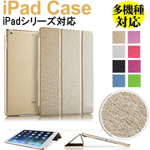 iPad Air iPadAir2 iPad mini/2/3/4/5/6 iPad (第 5 世代)2017/iPad(第6世代)/iPad第10世代  iPad6 ケースカバー  超薄軽量 ネコポス送料