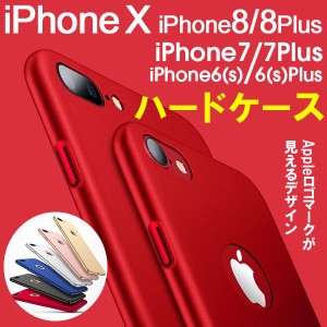  iPhone X iPhone7/8 iPhone7 Plus/8 Plus iPhone6/6s iPhone6 Plus/6s Plusケース ハードケース 耐衝撃 ケースカバー  ネコポス送料無料