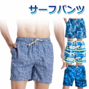 サーフパンツ ビーチパンツ メンズ 男 海パン サーフショーツ トランクス ショートパンツ ネコポス送料無料 ポイント消化