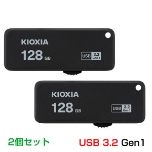 2個セットお買得 USBメモリ128GB Kioxia USB3.2 Gen1 TransMemory U365 R:150MB/s スライド式 LU365K128GC4 日本製 海外パッケージ ネコ
