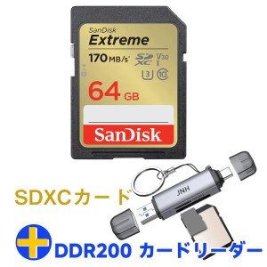 SanDisk Extreme SDXCカード 64GB UHS-I U3 V30 R:170MB/s W:80MB/s SDSDXV2-064G+カードリーダー USB3.2 Gen1 UHS-I DDR200モード Type-