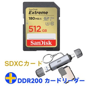 SanDisk Extreme SDXCカード 512GB UHS-I U3 V30 R:180MB/s W:130MB/s SDSDXVV-512G+カードリーダー USB3.2 Gen1 UHS-I DDR200モード Typ
