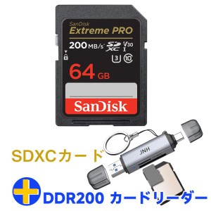 SanDisk Extreme PRO SDXCカード 64GB U3 V30 R:200MB/s W:90MB/s SDSDXXU-064G+カードリーダー USB3.2 Gen1 UHS-I DDR200モード Type-C 