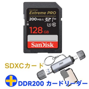 SanDisk Extreme PRO SDXCカード 128GB U3 V30 R:200MB/s W:90MB/s SDSDXXD-128G+カードリーダー USB3.2 Gen1 UHS-I DDR200モード Type-C