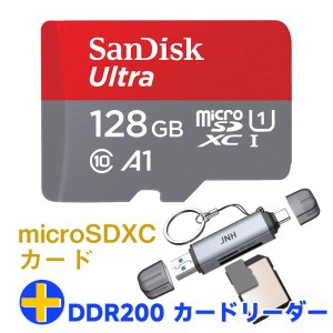 マイクロsdカード 128GB SanDisk R:140MB/s A1対応 CLASS10 UHS-1 U1 SDSQUAB-128G+カードリーダー USB3.2 Gen1 UHS-I DDR200モード Type