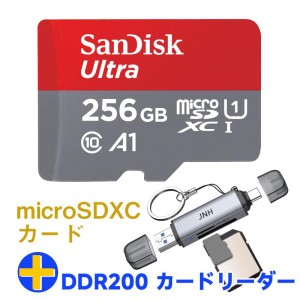 マイクロSDカード 256GB SanDisk UHS-I U1 A1 R:150MB/s SDSQUAC-256G+カードリーダー USB3.2 Gen1 UHS-I DDR200モード Type-C OTG対応 