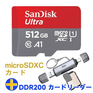 マイクロSDカード 512GB SanDisk UHS-I U1 A1対応 R:150MB/s SDSQUAC-512G+カードリーダー USB3.2 Gen1 UHS-I DDR200モード Type-C OTG対