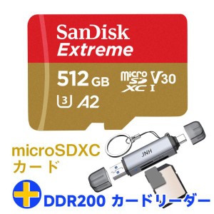 マイクロsdカード 512GB SanDisk U3 V30 A2 4K R:190MB/s W:130MB/s SDSQXAV-512G+カードリーダー USB3.2 Gen1 UHS-I DDR200モード Type-