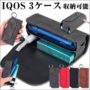 IQOS 3ケース IQOS3まとめて収納可能 アイコス3カバー カラビナ付き アイコスケース  ネコポス送料無料