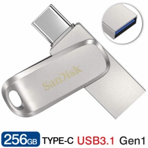 USBメモリー256GB SanDiskサンディスク USB3.1 Gen1-A/Type-C 両コネクタ搭載Ultra Dual Drive Luxe R:150MB/s 回転式海外パッケージ 送