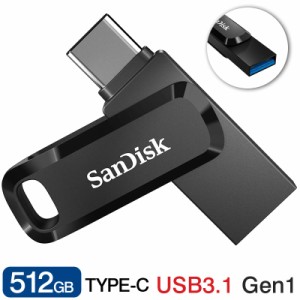 USBメモリー512GB SanDiskサンディスク USB3.1 Gen1-A/Type-C 両コネクタ搭載Ultra Dual Drive Go R:150MB/s 回転式海外パッケージ ネコ