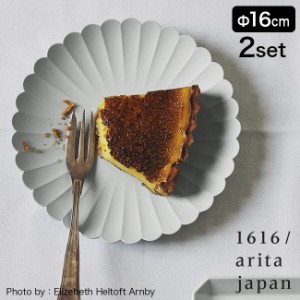 1616／arita japan TY Palace パレスプレート 160mm 《2枚》(おしゃれ セット 皿 北欧 和食器 和 食器 白 オシャレ カフェ風)【F】 即納