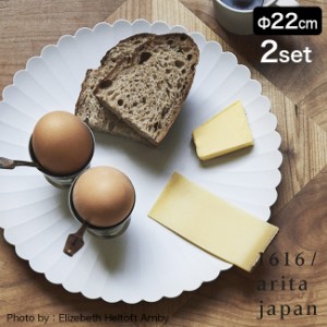 1616／arita japan TY Palace パレスプレート 220mm 《2枚》(食器 おしゃれ セット 皿 北欧 和食器 食器)【F】 即納