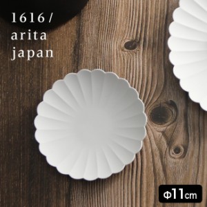 1616/arita japan TY Standard パレスプレート 110mm(パレスプレート プレート 皿 お皿 食器 和食器 北欧食器 輪花皿) 【F】 即納