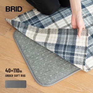 UNDER SOFT RUG アンダー ソフト ラグ 40×110cm 001448(キッチンマット ズレ 防止 キッチン ラグマット クッション)