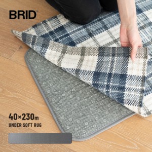 UNDER SOFT RUG アンダー ソフト ラグ 40×230cm 001450(キッチンマット ズレ 防止 キッチン ラグマット クッション)