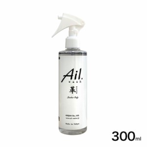 Ail.wash アイルウォッシュ 革専用 レザークリーニング スプレー 300ml(レザー クリーナー レザークリーナー 革用 革製品)