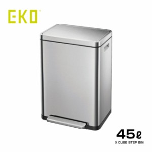 EKO エックスキューブステップビン 45L EK-9368 MT-45L(ゴミ箱 ごみ箱 おしゃれ 45リットル シンプル ごみばこ) 1-2W
