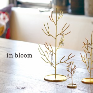 in bloom インブルーム アクセサリースタンド ツリー LLサイズ(アクセサリー 収納 かわいい 木 枝 モチーフ) 1-2W