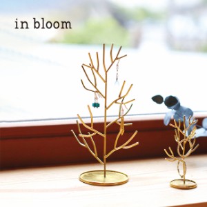 in bloom インブルーム アクセサリースタンド ツリー Lサイズ(アクセサリー 収納 かわいい 木 枝 モチーフ) 1-2W