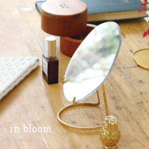 in bloom インブルーム ブラススタンドミラー Sサイズ(卓上ミラー 卓上鏡 曲線 おしゃれ ドレッサー メイク 北欧) 1-2W【F】