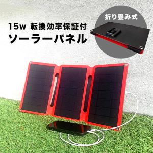 suaoki ソーラー パネル 折りたたみの通販｜au PAY マーケット