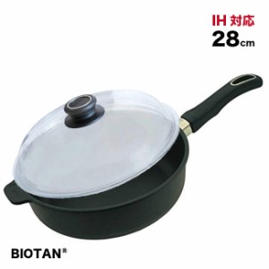 BIOTAN バイオタン 深型フライパン28cm(IH対応)17228A＋ドーム型ガラスフタ パイレックス 28cm 28-0 即納