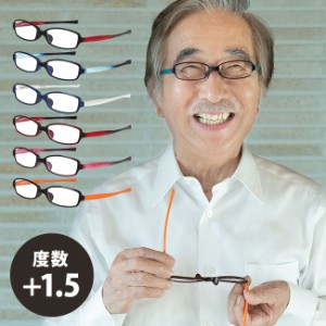 ハグオザワ レンズを保護する 変なメガネ 度数+1.5(老眼鏡 シニアグラス 眼鏡 めがね メガネ 男女兼用 メンズ レディース)