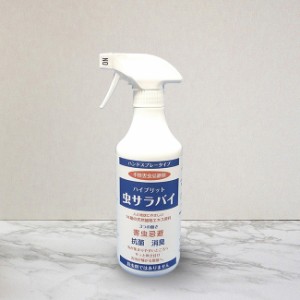 ハイブリット 虫サラバイEX スプレータイプ 500ml(ゴキブリ対策 ダニ対策 布団 ノミ ダニ ゴキブリ 蚊 ハエ 害虫対策)