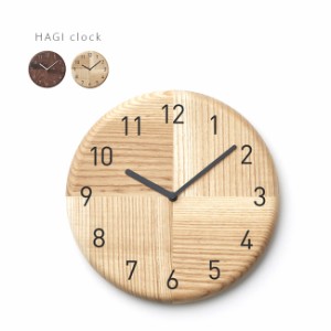 HAGI clock circle Rounded 壁掛け時計 丸 数字(木製 壁掛時計 おしゃれ モダン シンプル 掛け時計 掛時計) 1-2W