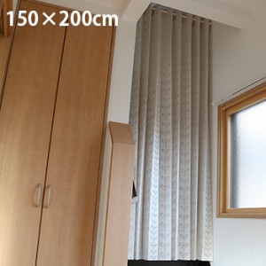 パタッとたためるカーテン 150×200cm(ベージュ/ブラウン 間仕切り カーテン カットしてサイズ調整可 コンパクト収納)
