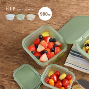 HiP Food Storage ヒップ フードストレージ 900ml(保存容器 おかず 作り置き 電子レンジ 食洗機対応 蓋 スライド)