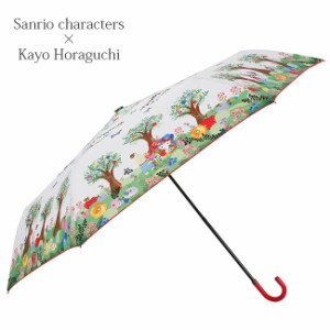 ホラグチカヨ コラボ ハローキティ 折りたたみ傘 55cm 12977 19HGSR-5M(傘 レディース 雨傘 かわいい おしゃれ 大人 子供)