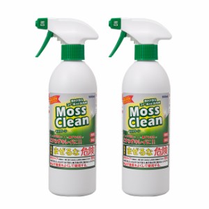 輝きが戻る コケ・黒カビ洗浄剤 Moss Clean ≪2本セット≫(黒カビ 汚れ 落とす 洗浄 黒カビ用洗剤 日本製 泡タイプ)(黒カビ)