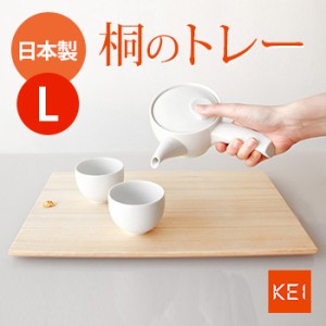 KEI ケイ 京指物 トレー L(お盆/トレー/トレイ/木製/キッチン用品/おしゃれ/日本製/キッチン雑貨/大) 1-2W