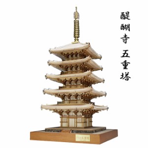 建築 1／75 醍醐寺 五重塔(木製 模型 プラモデル 木製模型 おうち時間 キット 大人 趣味 脳トレ 再現模型 リアル 精密)