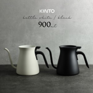 KINTO キントー プアオーバーケトル 900m(ケトル おしゃれ やかん ステンレス コーヒーケトル 注ぎ やすい 細口 ドリップ)