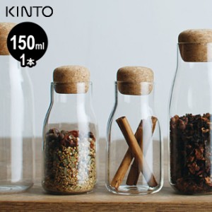 KINTO キントー BOTTLIT ボトリット キャニスター 150ml 27680／245138(ガラス おしゃれ 密閉 スパイス 保存 ボトリット)【F】