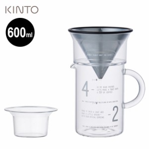 KINTO キントー SCS-04-CJ-ST コーヒージャグセット 600ml 27652／254535(コーヒー フィルター ステンレス おしゃれ)【F】