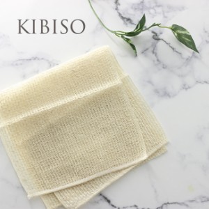 KIBISO キビソ ボディタオル(シルク100％ セリシン ボディータオル ボディ ボディー タオル クロス グッズ 絹 美容)