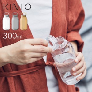 KINTO キントー ウォーターボトル 300ml(ウォーターボトル 300 300ml おしゃれ マイボトル 水筒 タンブラー 食洗器対応) 即納