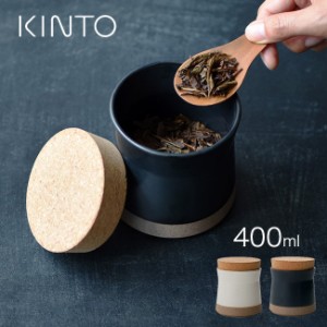 KINTO キントー CLK-211 キャニスター 400ml(陶器 磁器 波佐見焼 おしゃれ 黒 白 モノクロ ブラック ホワイト 蓋)【F】