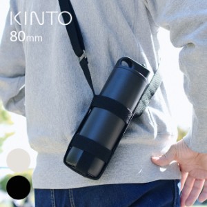 KINTO キントー タンブラーストラップ 80mm(タンブラー 持ち運び 水筒 持ち歩き 移動 斜め掛け ホルダー) 即納