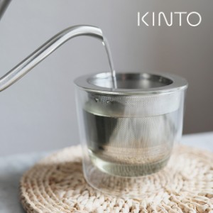 KINTO キントー LT カップ ストレーナー付 260ml 21240／339672(ティーカップ ティーグラス 透明 クリア コップ おしゃれ)【F】 即納