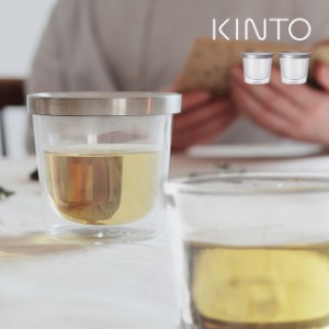 KINTO キントー LT ティーバッグカップ 260ml ≪2個≫(ティーカップ ティーグラス 透明 クリア コップ カップ おしゃれ)【F】