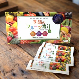 季節のフルーツ青汁ジュレ(青汁 ジュレ ゼリー 食べる サプリメント 柑橘系 美味しい おいしい 栄養補給)【R】 メーカー直送